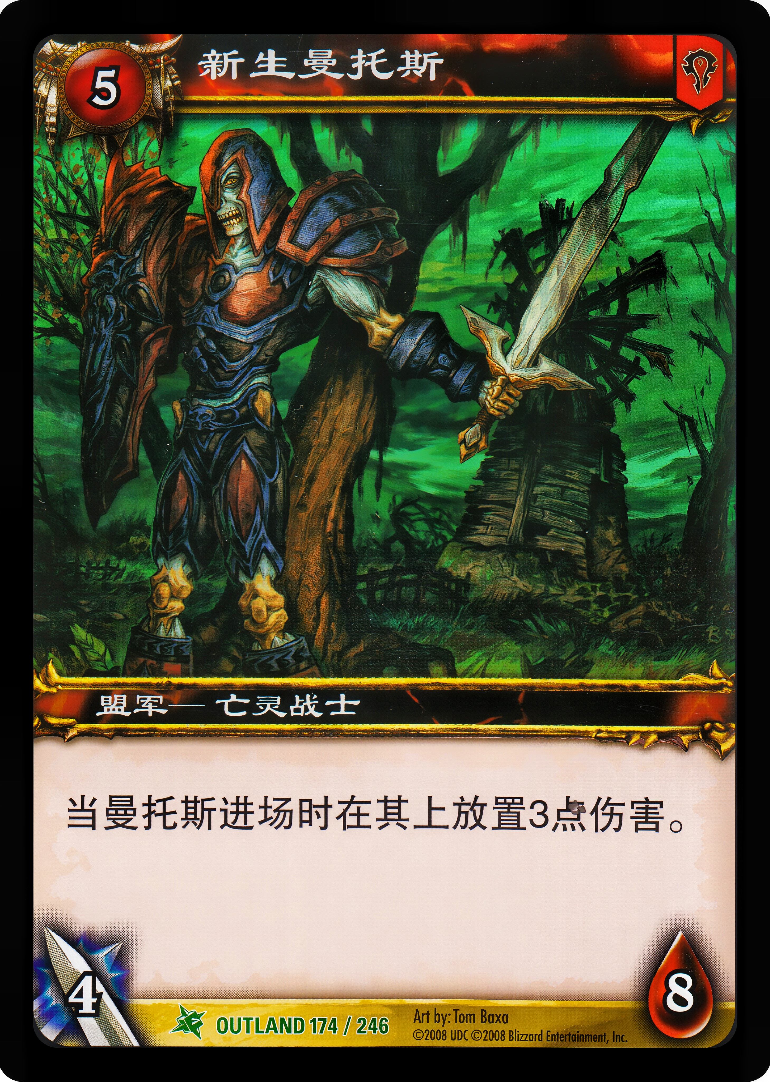 新生曼托斯 中文图片